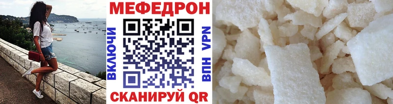МЯУ-МЯУ кристаллы Снежногорск